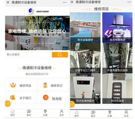 南通制冷設(shè)備維修 制冷設(shè)備維修市場的可持續(xù)發(fā)展